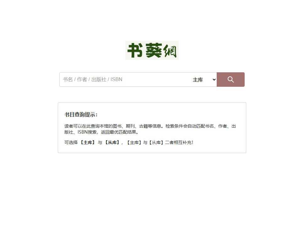 书葵网