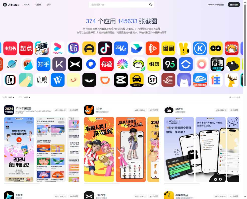 UI Notes