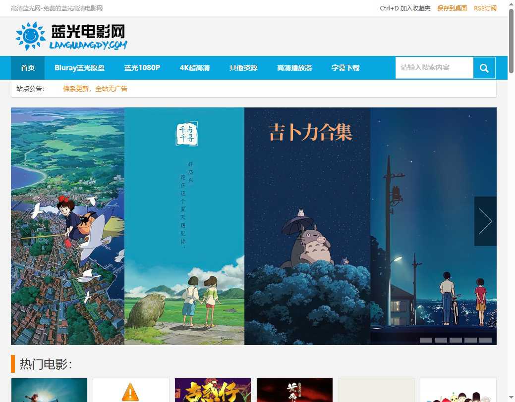 蓝光电影网