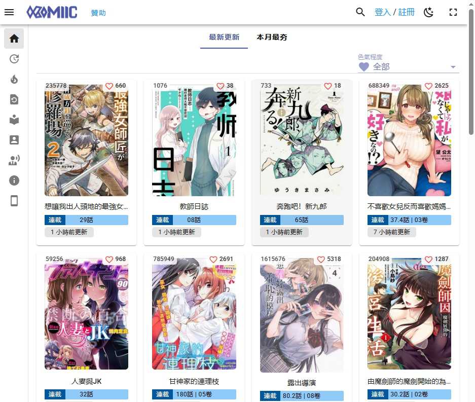 KOMIIC