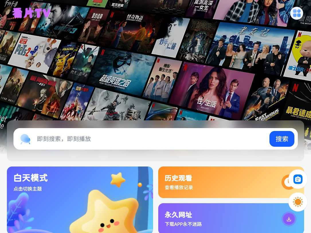 看片TV