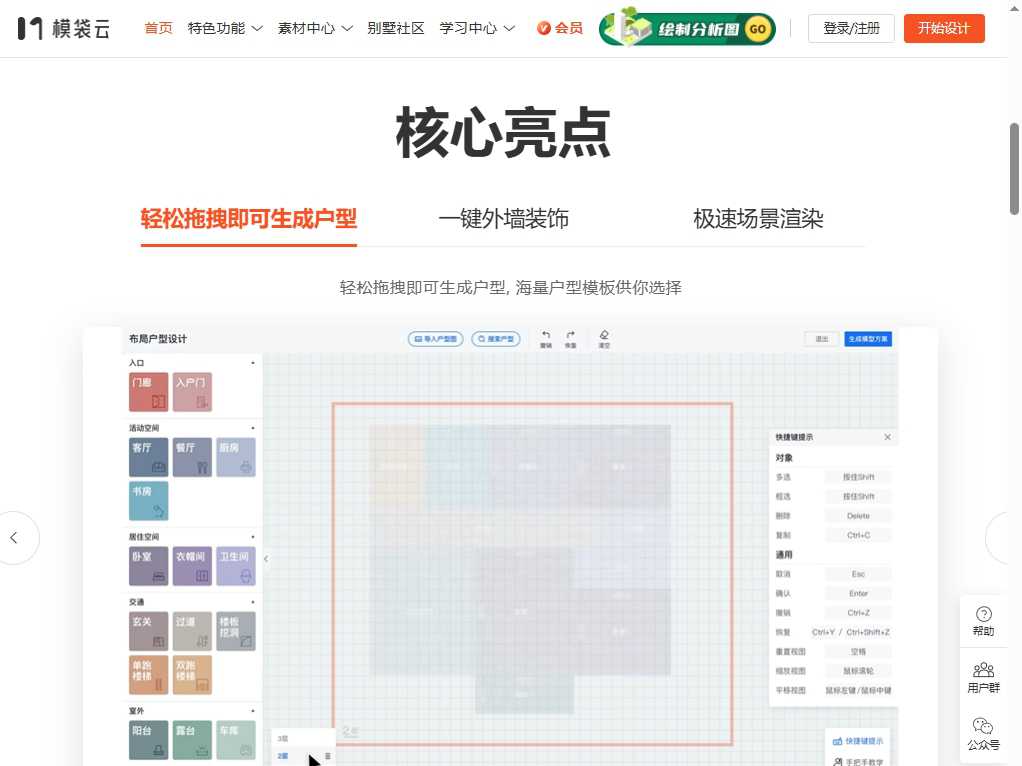 模袋云AI