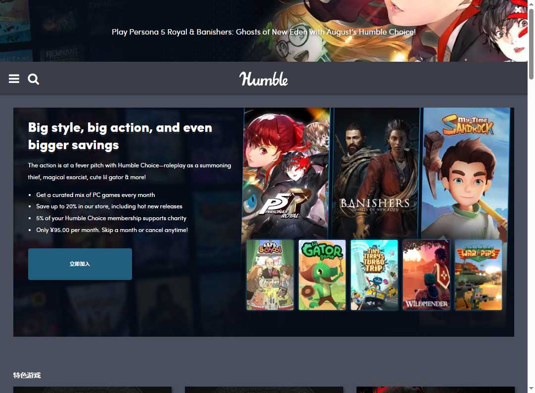 Humble Bundle