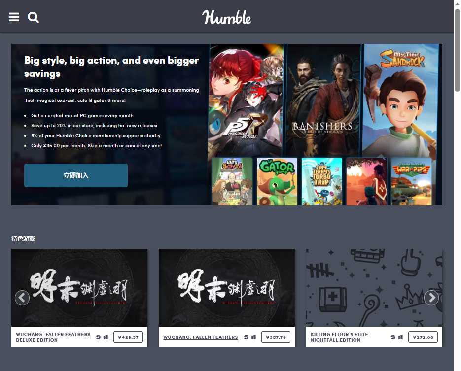 Humble Bundle