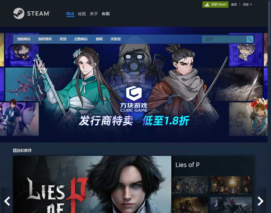 Steam游戏