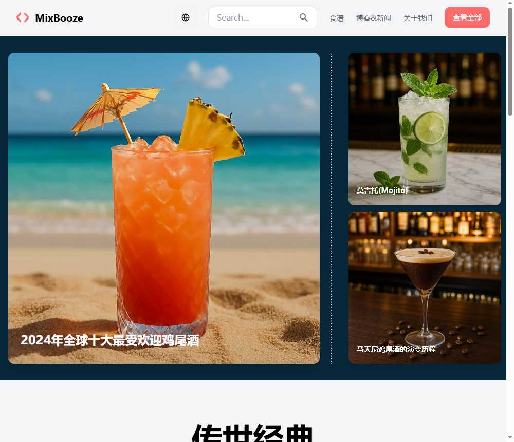 MixBooze