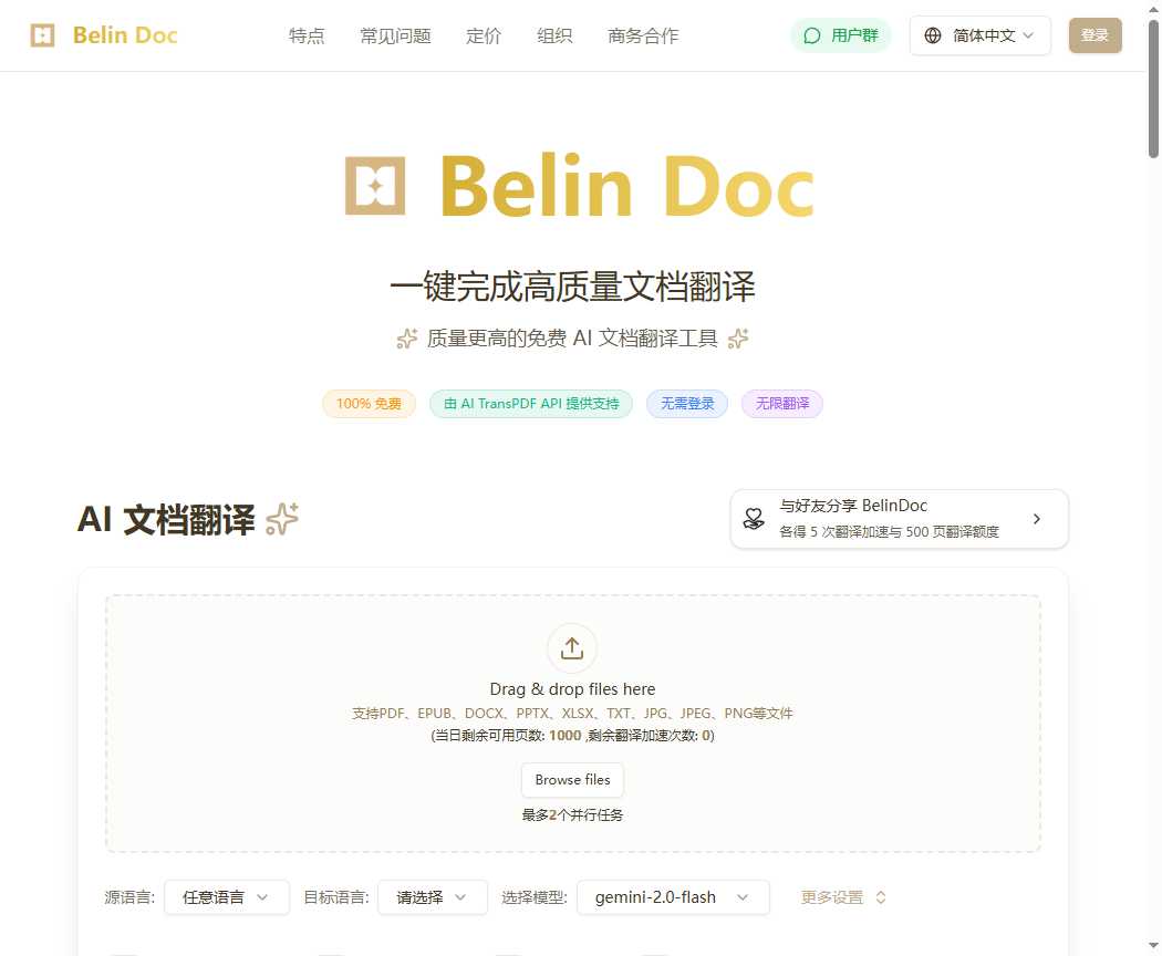 Belin Doc