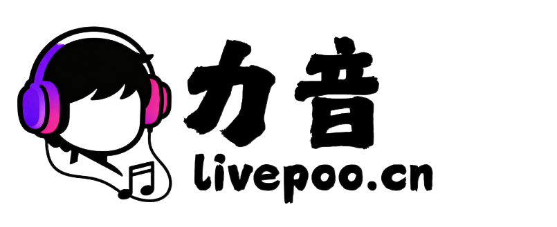力音音乐网