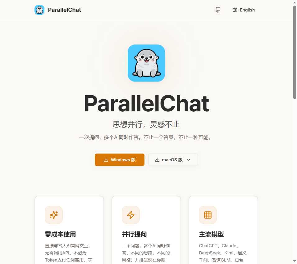 ParallelChat