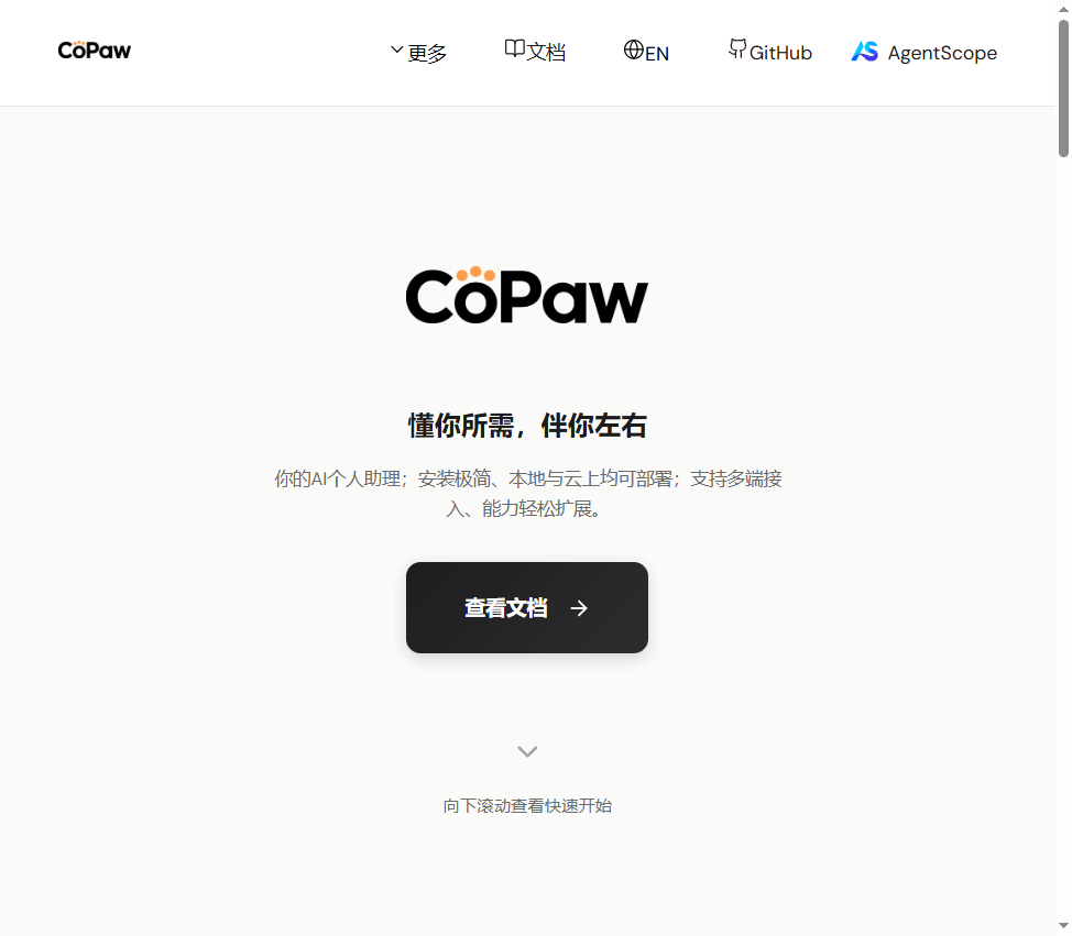 CoPaw