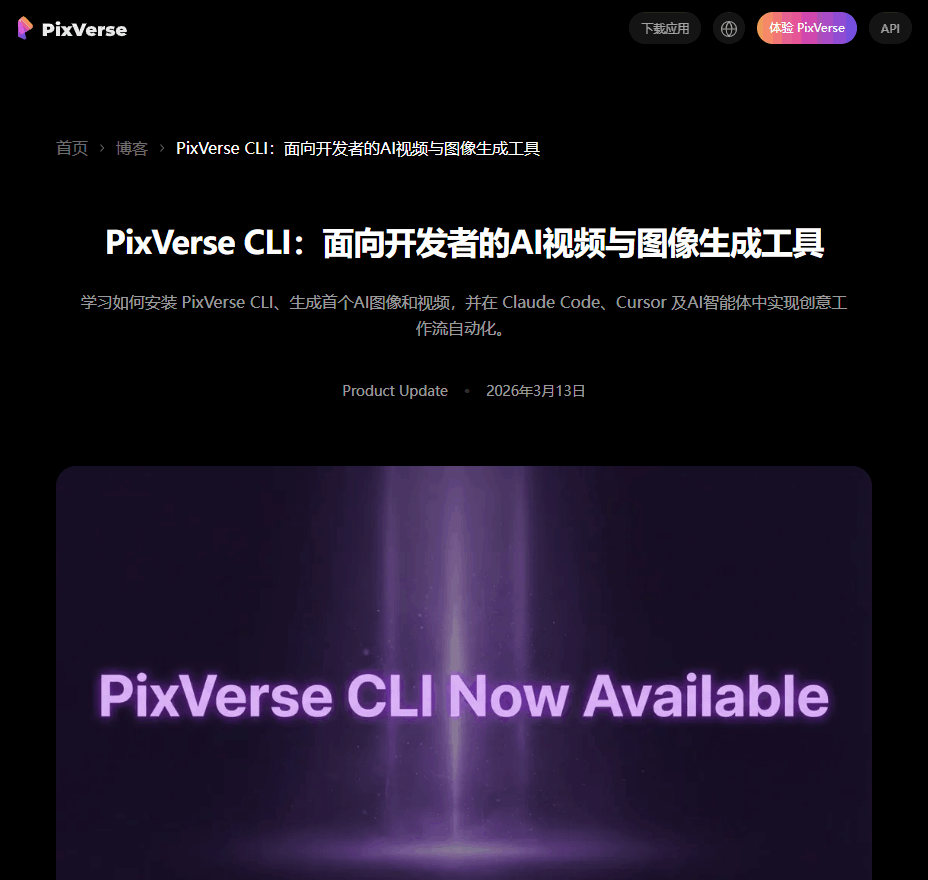 PixVerse CLI