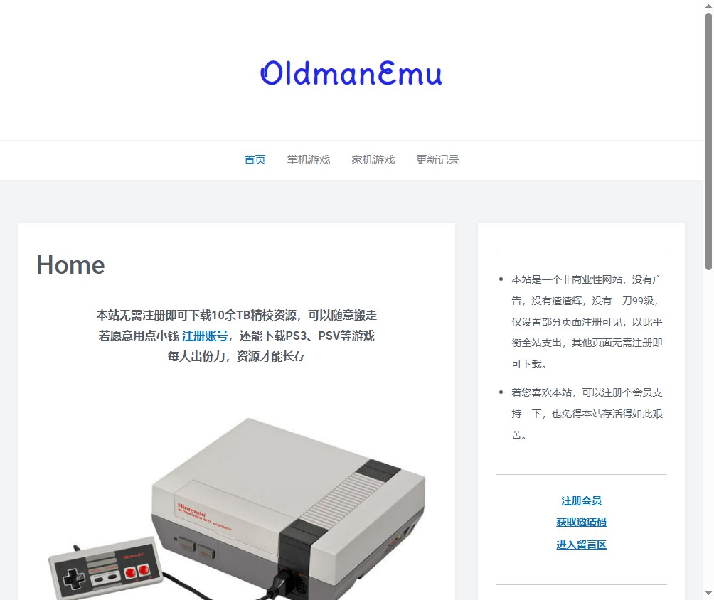 老男人游戏网