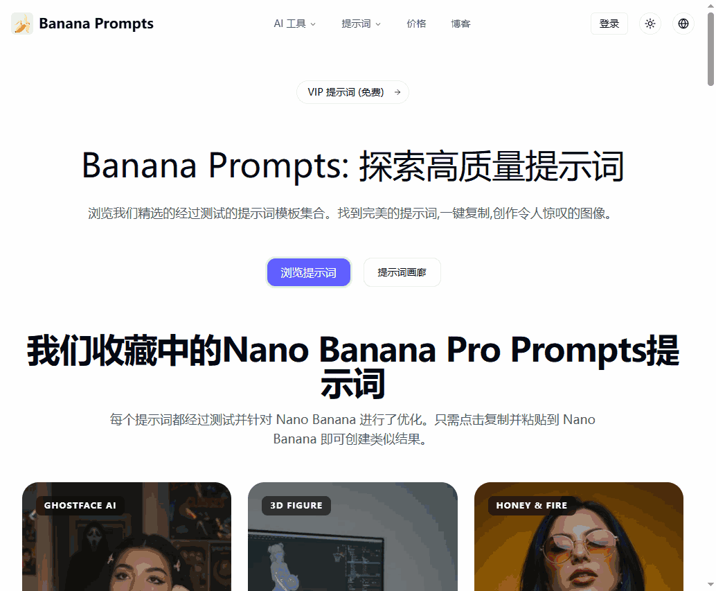 Banana prompts