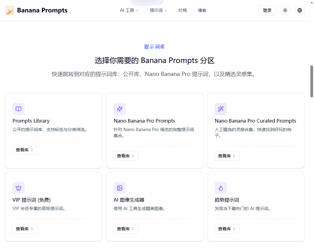 Banana prompts