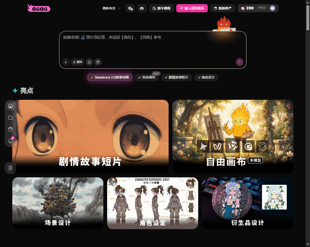 OiiOii AI