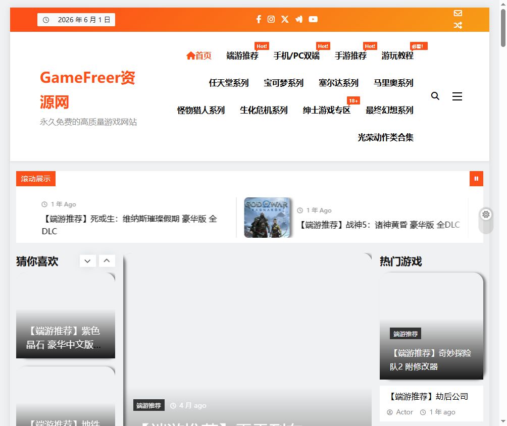 GameFreer