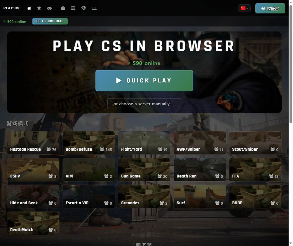 play-cs