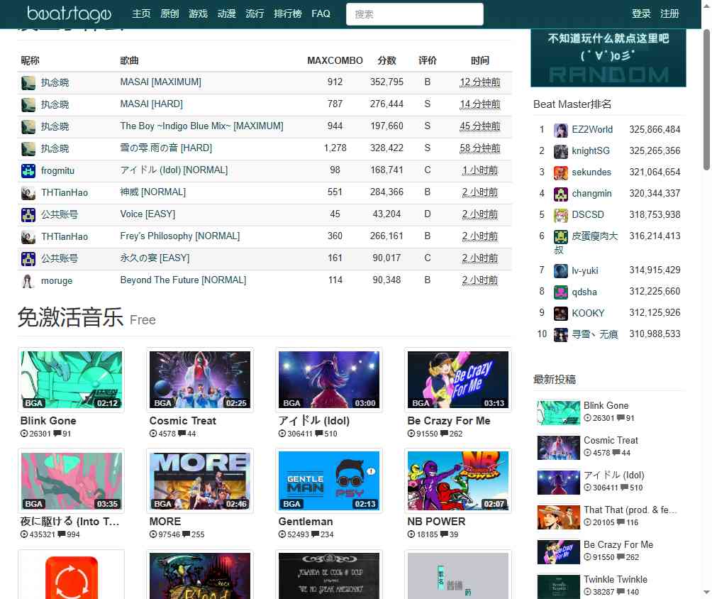 beatstage