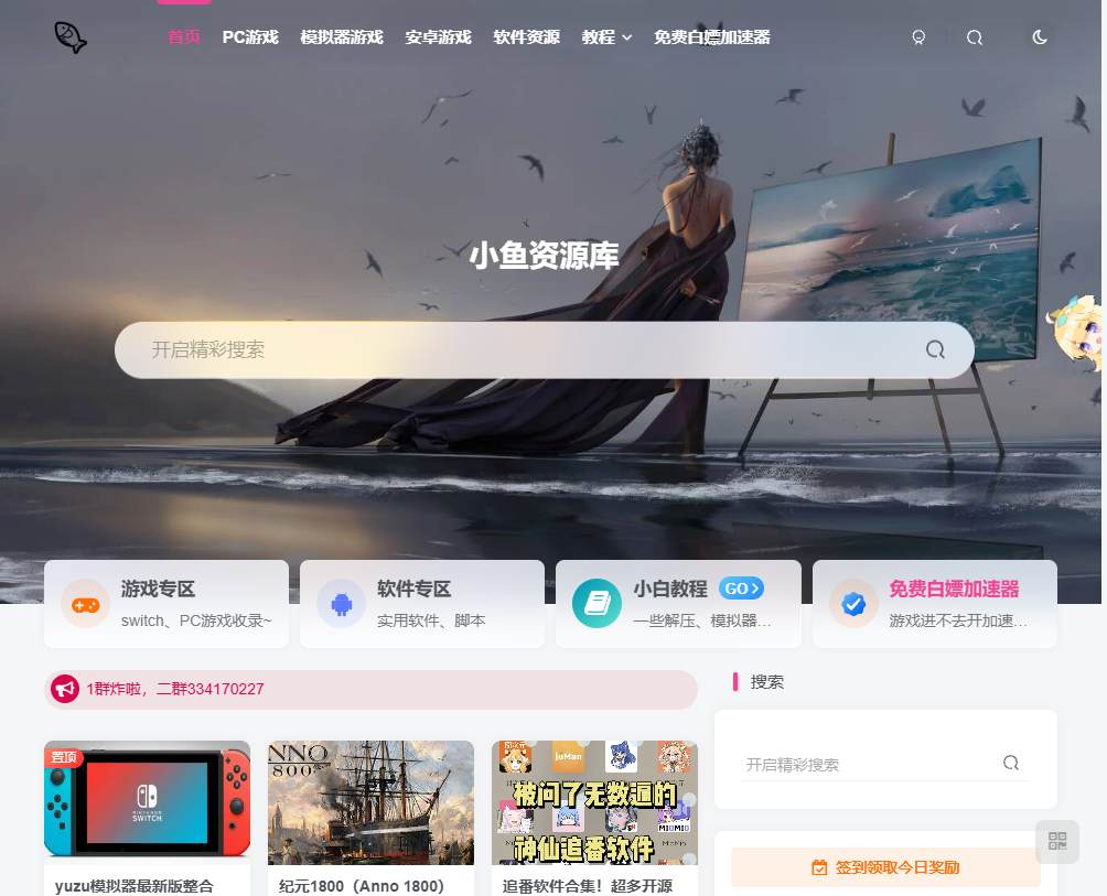 小鱼资源库