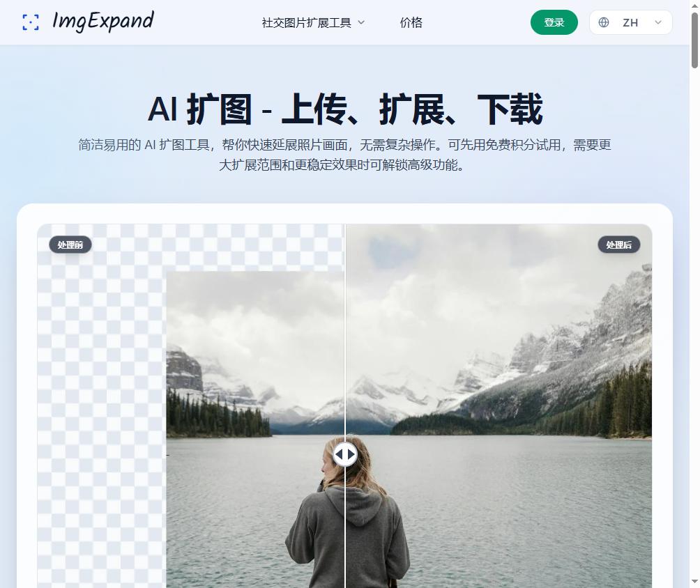 Imgexpand