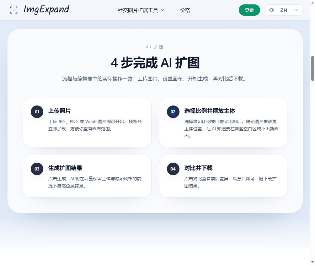 Imgexpand