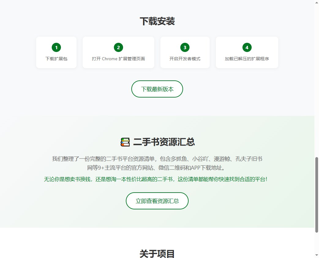 豆瓣读书++
