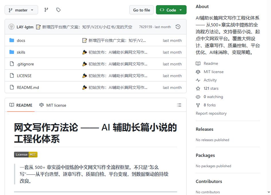 网文写作方法论