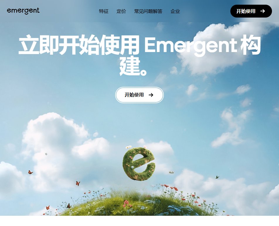 Emergent