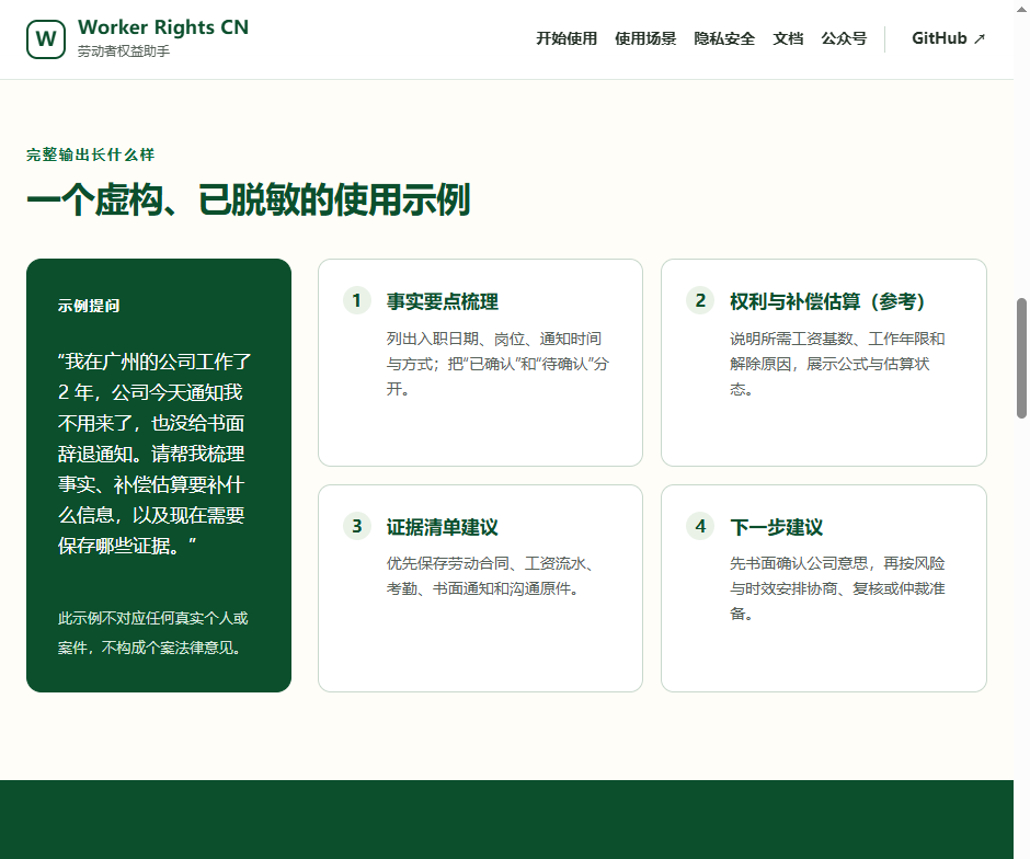 Worker Rights CN
